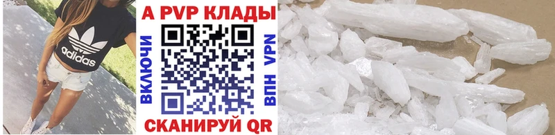 Alpha PVP Соль  Балтийск 