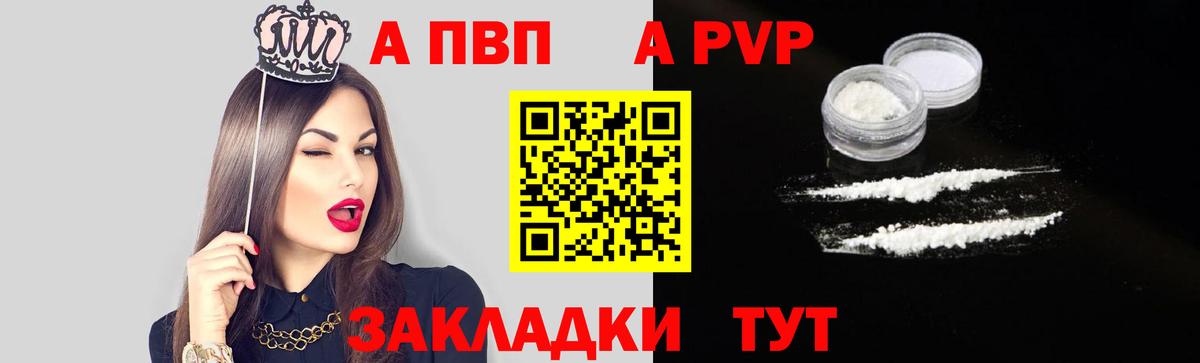 A-PVP СК  A-PVP СК КРИС  Вход с VPN  Балтийск  APVP СК 