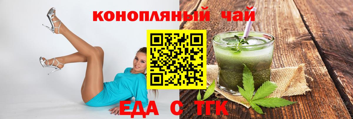 Балтийск  Печенье с ТГК марихуана  Вход с VPN 