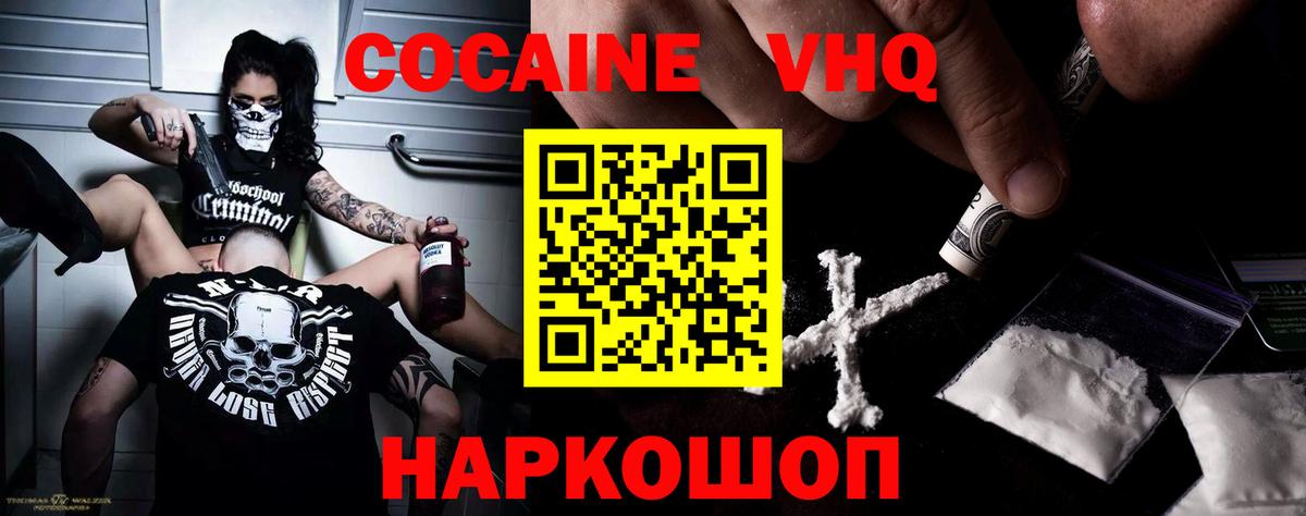 Cocaine FishScale Балтийск
