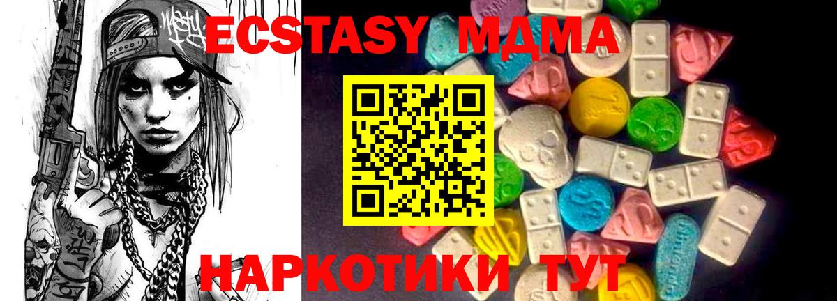 ЭКСТАЗИ круглые Балтийск