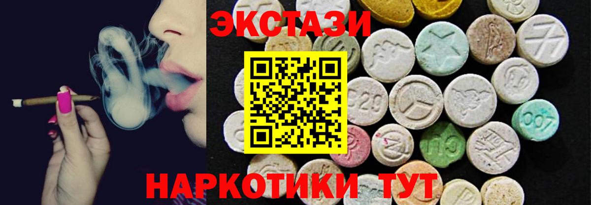 Экстази 300 mg  Ecstasy 300 mg  цены   Балтийск  Вход с VPN  Экстази 
