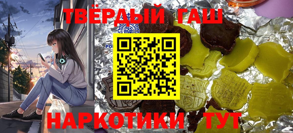 ГАШ убойный  Вход с VPN  ГАШ ice o lator  купить закладку  Балтийск 