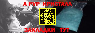 спайс Наро-Фоминск