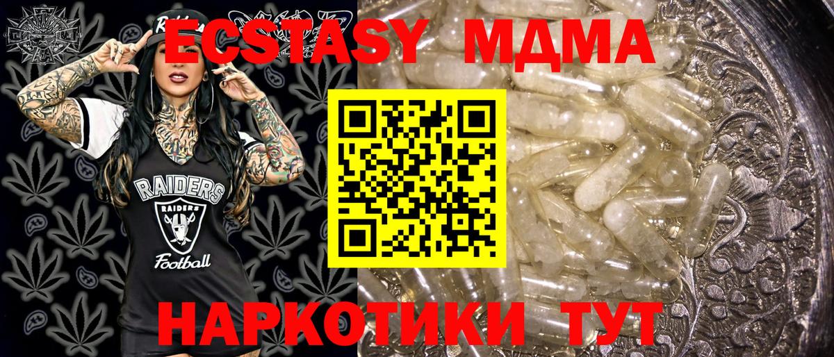 MDMA  Вход с VPN  MDMA кристаллы  Балтийск  МДМА VHQ 