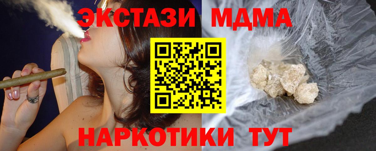 MDMA молли Балтийск