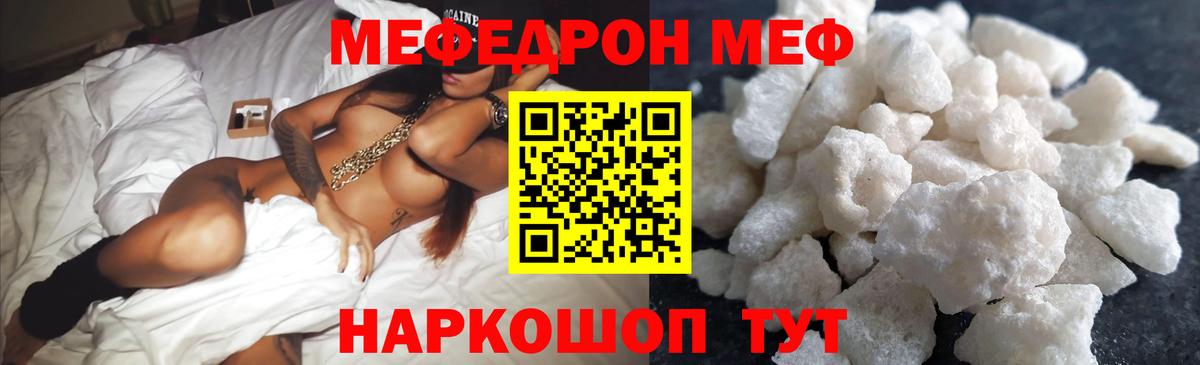 Балтийск  МЕФ мука  Меф  Мефедрон 4 MMC  Вход с VPN 