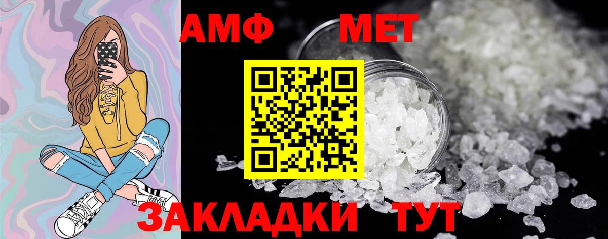 Балтийск  Метамфетамин мет  Вход с VPN 