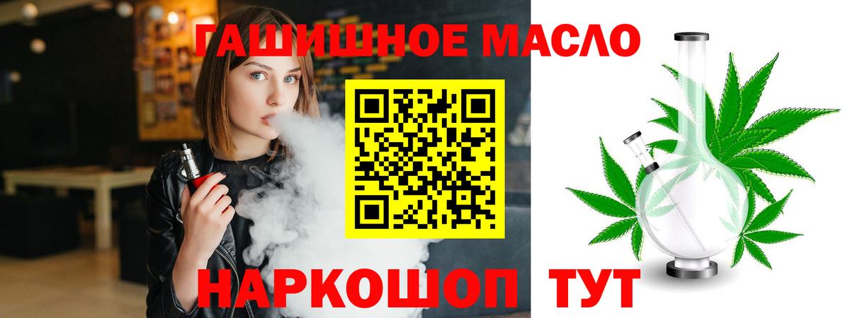 ТГК вейп с тгк  Вход с VPN  Балтийск 