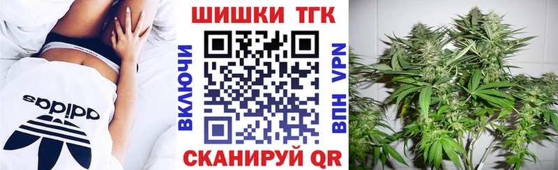 закладки  Балтийск  МАРИХУАНА план 