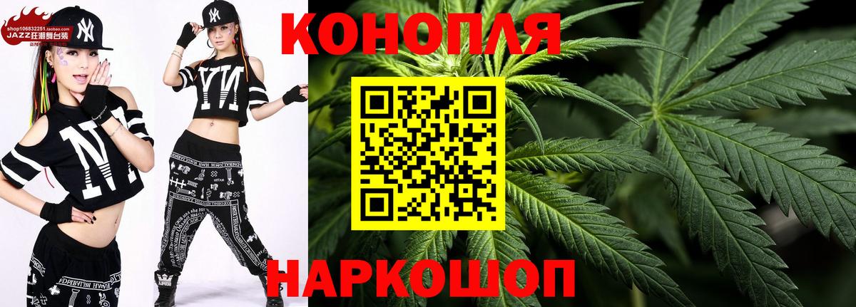 Канабис конопля  Вход с VPN  Балтийск  Марихуана семена  Каннабис тримм 
